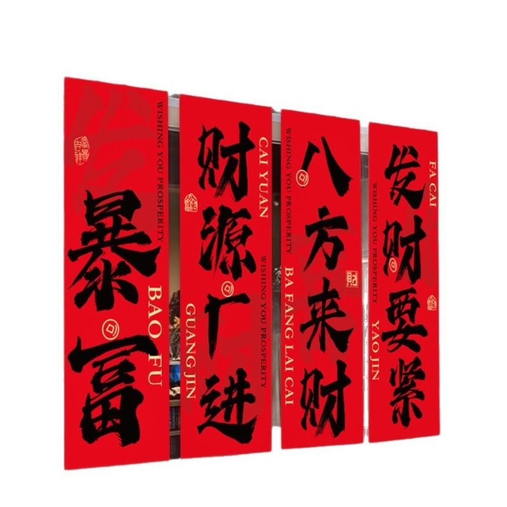 A Set Year of The Horse New Year Decorative Wall Hangings Aesthetic Design Festival Theme Spring Festival Scrolls Fabric