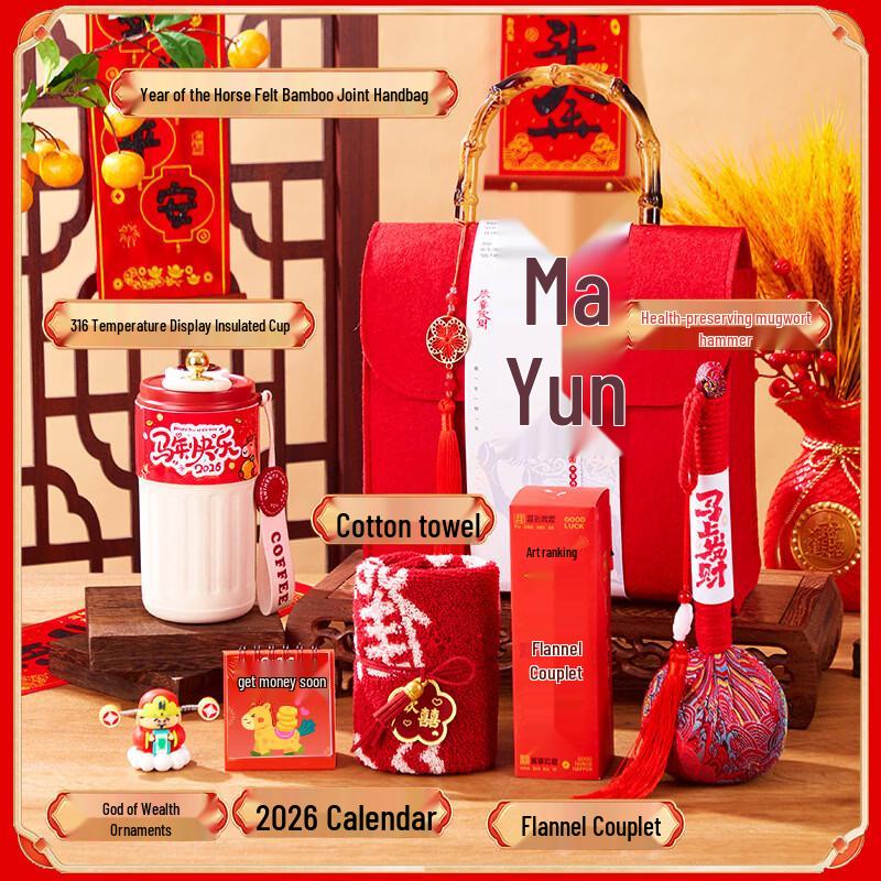 New Year Gift Set with Thermos and Calendar