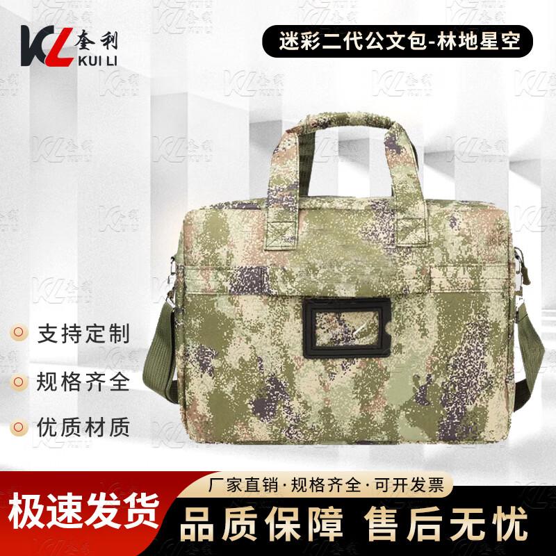 Quili Camouflage Oxford Briefcase  Laptop Bag