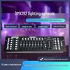 192-Channel DMX512 Intelligent Console for Stage Lighting and Moving Head Beam Lights