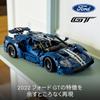 LEGO Technic 2022 Ford GT Toy, Birthday Gift, Building Blocks, Mother's Day, Father's Day Gift, Men and Women, Vehicle, Diecast Car, Model Car, 42154