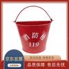 Outdoor Fire Bucket 9L