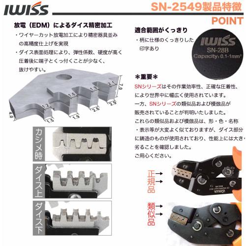 IWISS SN-2549 Precision Simultaneous Crimping Pliers, Ratchet Type, for Open Barrel Terminals, 0.08-1.0mm?, Compatible with Ultra-Small and Small Term