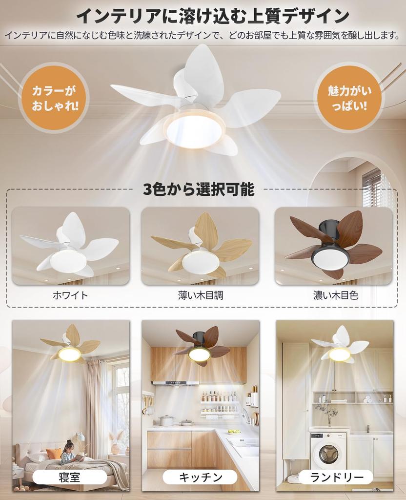 Ceiling Fan Light, 5-Blade, 55W, 4500lm, Suitable for Rooms 8-10 Tatami Mats (approx. 12-18 Sq Ft), Stepless Dimming, Color Temperature Adjustment,