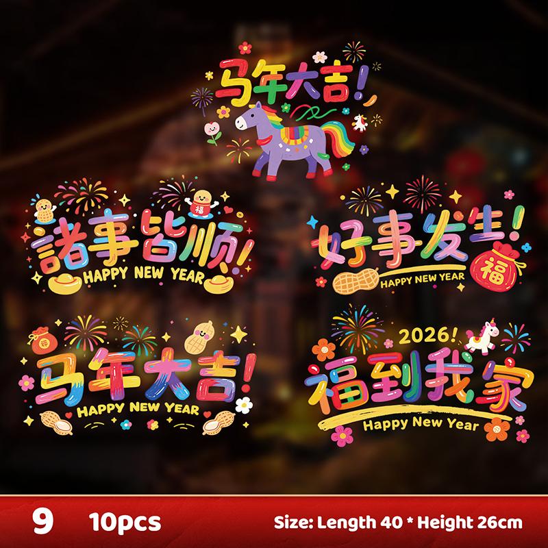 Chinese  Year Decoration Zodiac Horse Window Clings Glueless Pet Wall Stickers For Windows Glass For  Year Winter Party