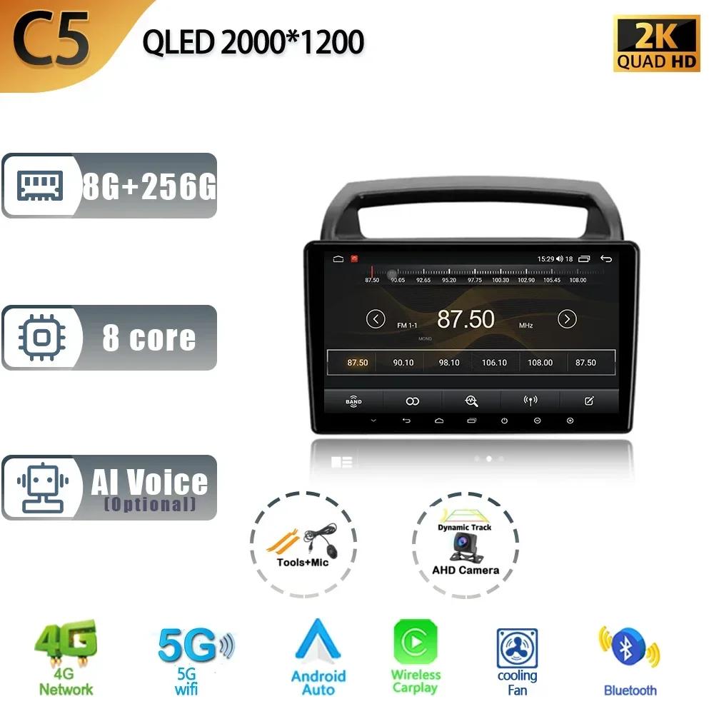 For Kia Carnival VQ 2006-2014 Car Multimedia Stereo Navigation GPS Auto Carplay 5G 2 Din Screen Android 13 Radio