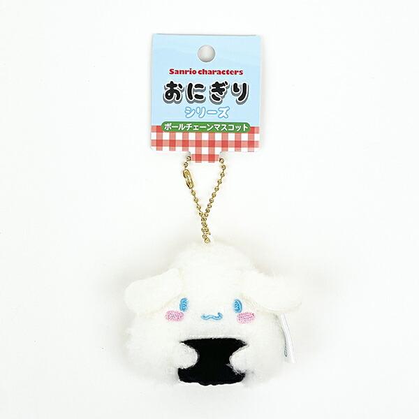 Sanrio Cinnamoroll Rice Ball Chain Mascot Plush Keychain