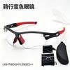 Cycling Adaptive Color-Changing Glasses for Men and Women Outdoor Mountain Bike Windproof Sunshade Sports Sunglasses