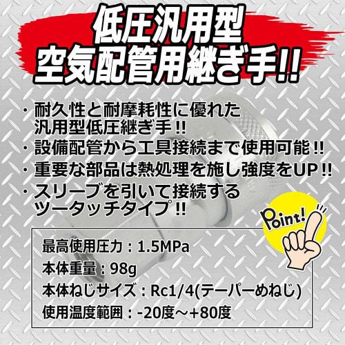 SK11 (SK11) High Coupler Rc1/4 20SF Socket