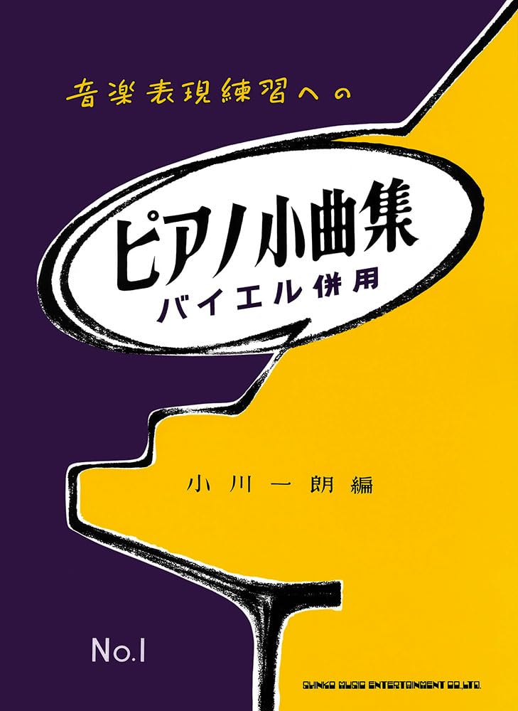 Piano Short Pieces (1)