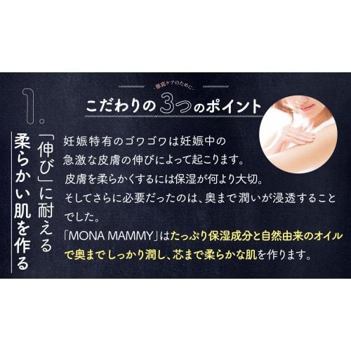 MONA MAMMY Hagukumi Plus Pregnancy and Stretch Mark Relief Organic Body Cream, Moisturizing, Skin Care, 200g (Approx. 1-Month Supply)