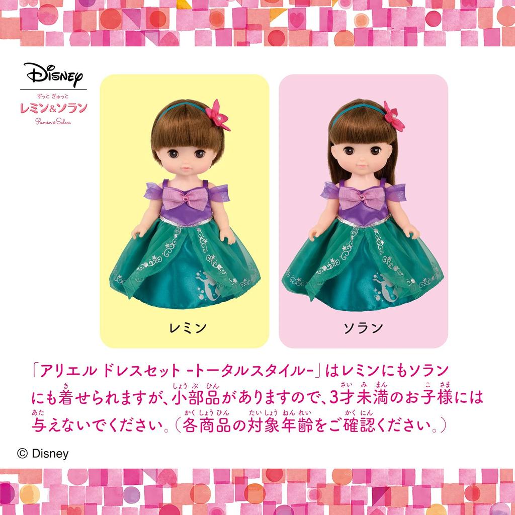 Zutto Remin Solan Ariel Dress Set & -Total Style-