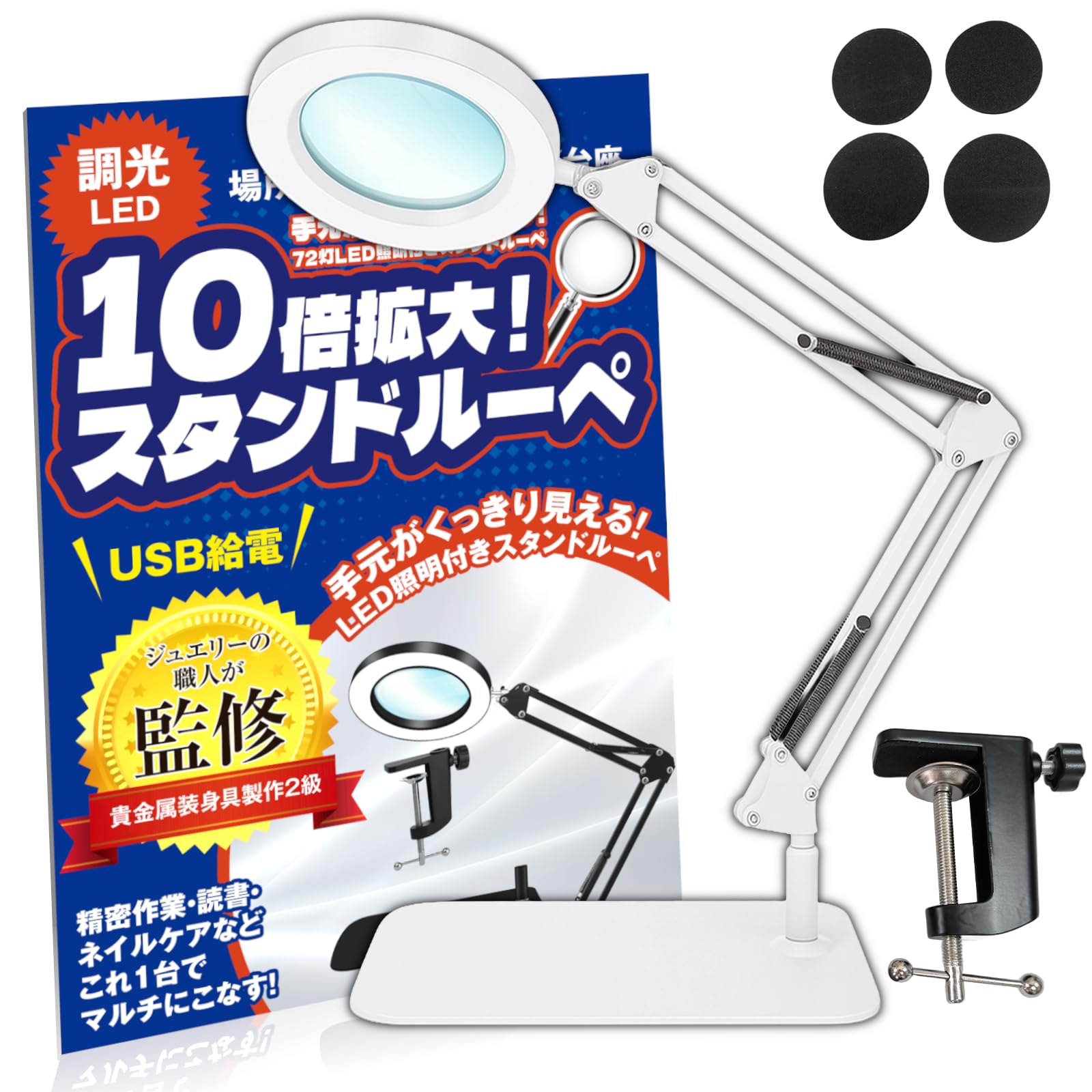 

HT Sports Magnifying Glass Stand by a Professional Jewelry Stand Tabletop Magnifier with 10x Clip 3 Color 10 Levels of Flexible Angle [Supervised білий