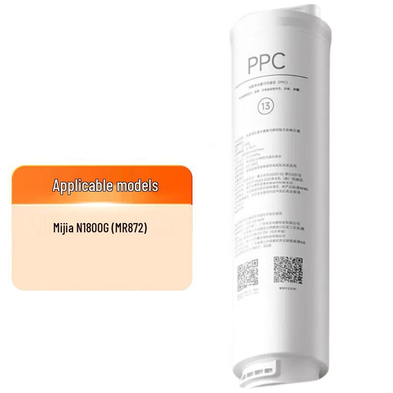 Xiaomi Mijia Water Purifier N1 800G Filter