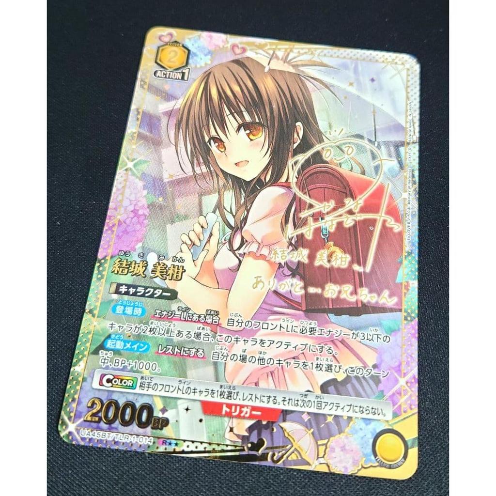 Used Union Arena 'Mikan Yuuki' R Parallel (Autograph)