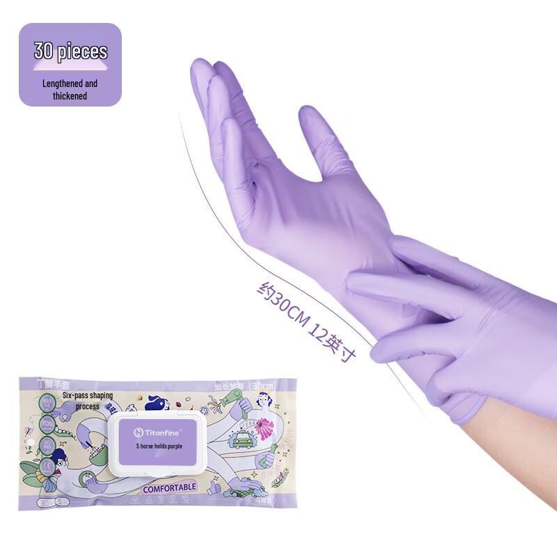 Nitrile Household Gloves