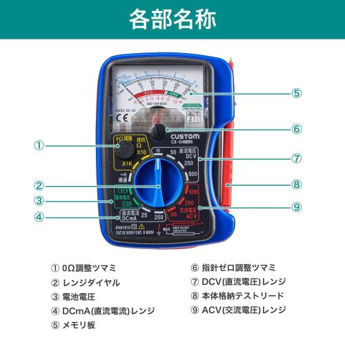 ELPA Analog Tester CX-04MBN