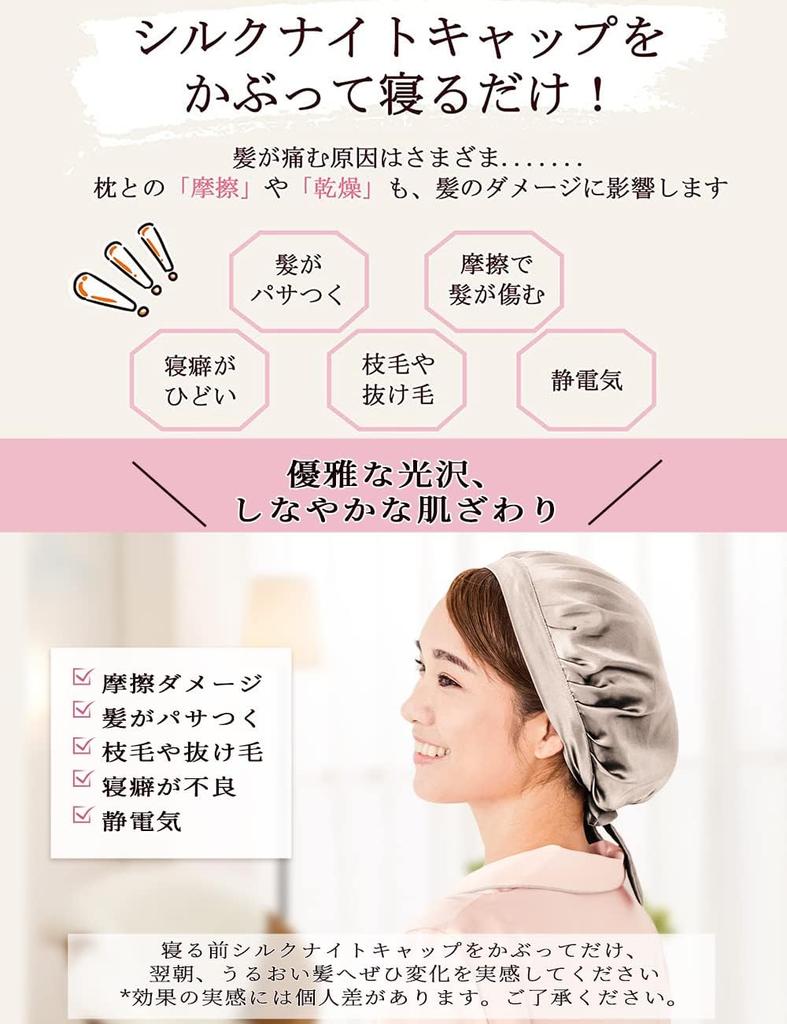 Yukimoto Night 6A Grade Natural Hair Care Protects Hair from Suitable for Long or Short Sleeping Postpartum Beige Cap, 100% Silk, Silk, Cap,