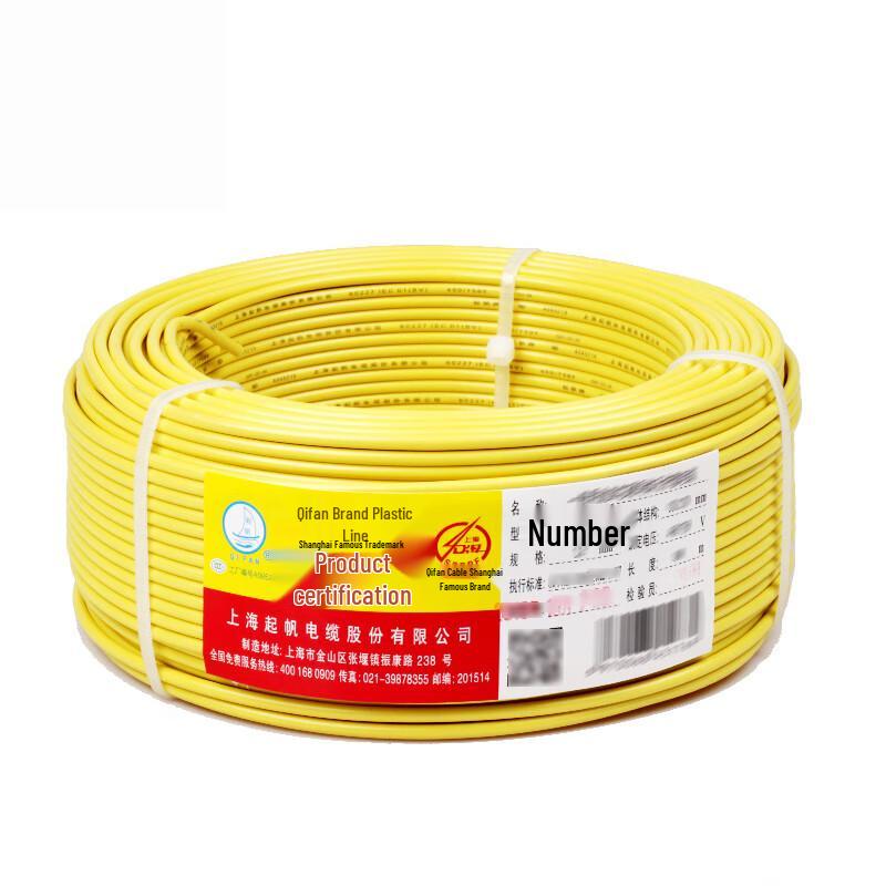 Qifan RV1 National Standard Copper Core Soft Wire