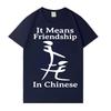 It Means Friendship in Chinese Funny Letters Print T Shirts Fashion Oversized Tshirt Unisex Casual ONeck Cozy Short Sleeve T Shirt