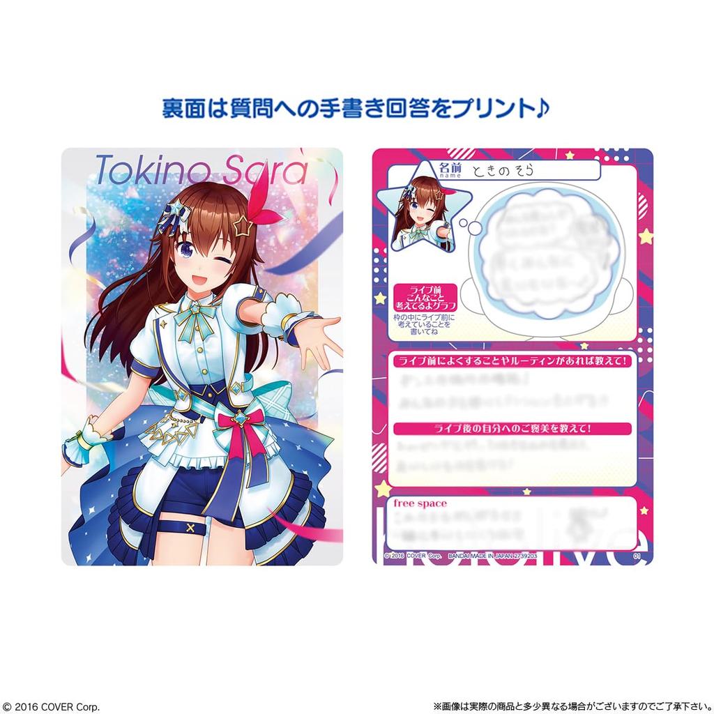 Bandai Hololive Production Wafers Vol.3 (20 pieces)