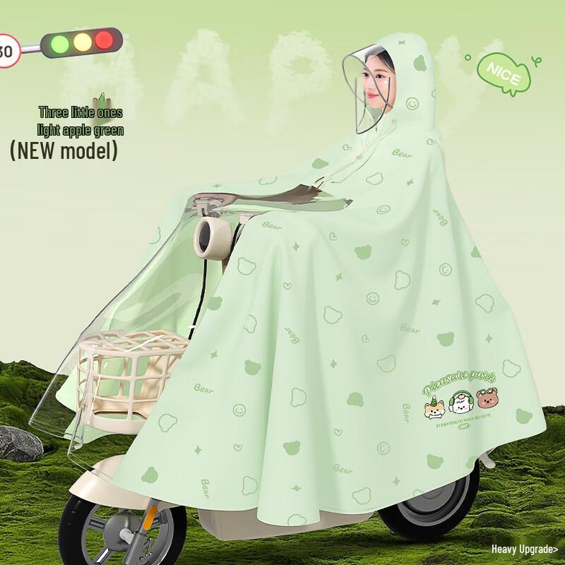 

Mingchen Electric Scooter Raincoat