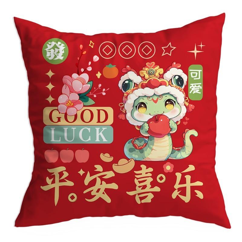 New Snake Year Decorative Pillowcase Cartoon Funny Snake Pattern Festival Decoration Cushions Cover