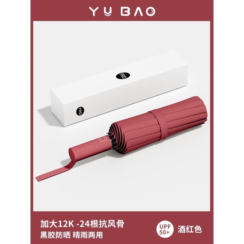 Brother Yang's hot-selling] A large number of 32-bone reinforced bold storm-resistant sun umbrellas