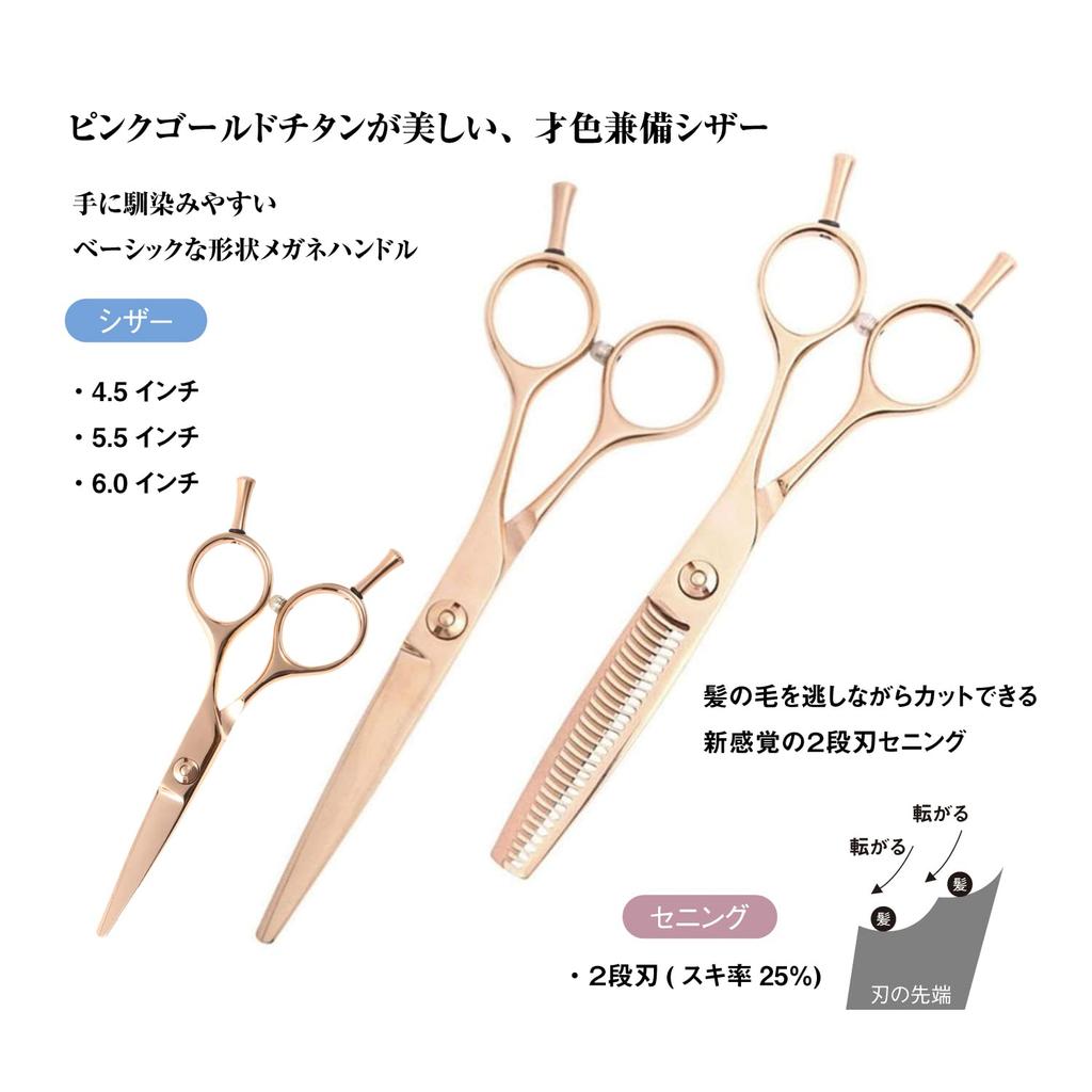 DEEDS GDZ Pink Gold Titanium by Japanese Scissors Professional Hairdressing Scissors with Storage Case [PF] Scissors, 5.5 inches, Manufacturer,