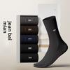 Men's Cotton Socks, Pure Cotton Mid-calf Socks, Thickened Warm Long Calf Socks for Autumn and Winter, All Cotton