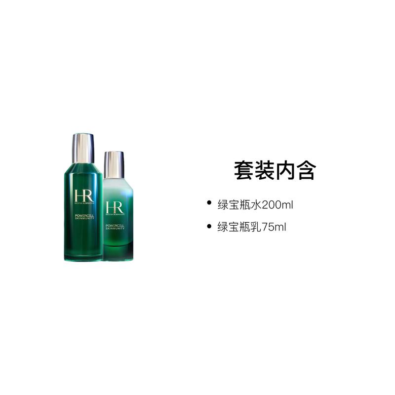 Helena Skin care set HR green bottle water emulsion repair Two-piece set: Green Bottle Water 200ml + Green Bottle Milk 75ml without gift box gift bag