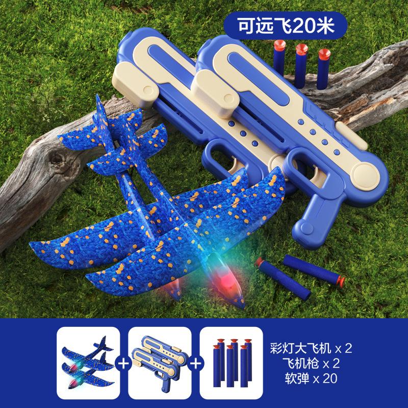 Children's Outdoor Ejection Plane Launches Flying Saucer Pistol