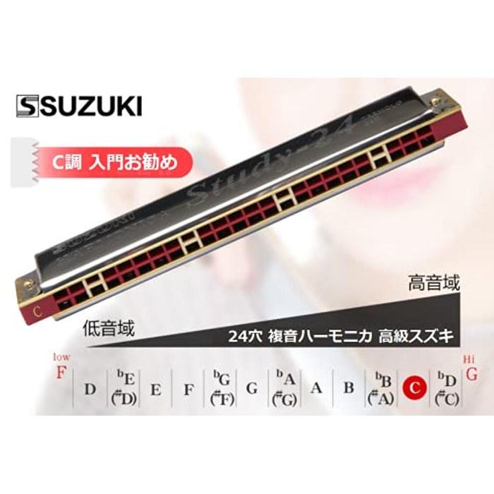 SUZUKI -24H C 24-Hole Diatonic Harmonica (C Key) Silver