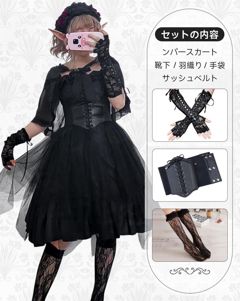 JIURUN Lolita Gothic Lolita Jumper Plus Mori Sweet Sash Gothic Lady One-Piece Costume, Skirt, Cosplay, Anime, Size, Girl, Lolita, Outerwear, Gloves,