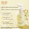 RUNBEN Kids Chamomile 2-in-1 Shampoo & Body Wash