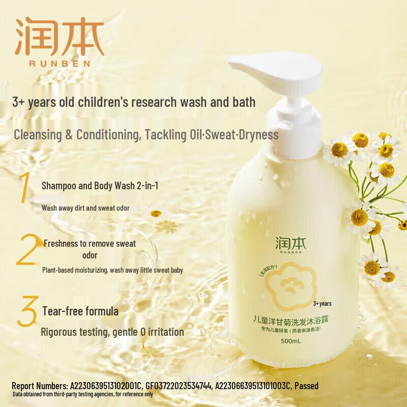 RUNBEN Kids Chamomile 2-in-1 Shampoo & Body Wash