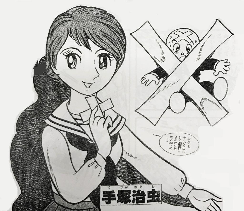 The Three-Eyed One (Original Version) Complete Collection 6