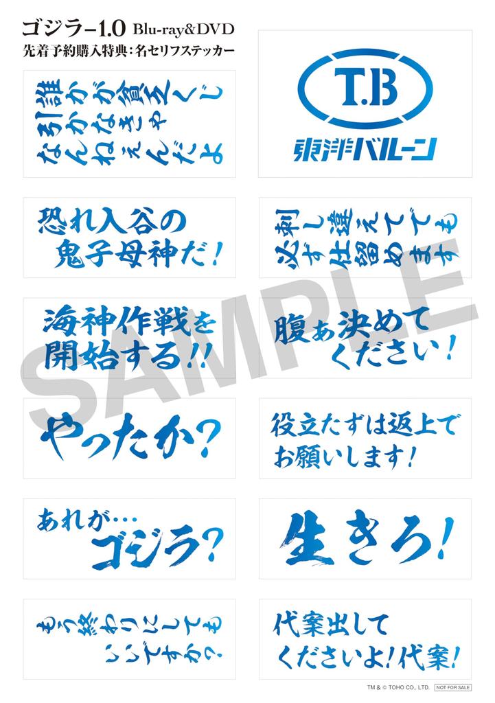 Deluxe Edition set Japan original steel book acrylic stand visual sheet manufacturer famous line sticker "Godzilla-1.0" 3-disc (Amazon exclusive + +