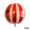3pcs 2025 22inch Aluminum Film Balloon Large Striped Star 4D Balloon Decoration Balloons KTV Mall School