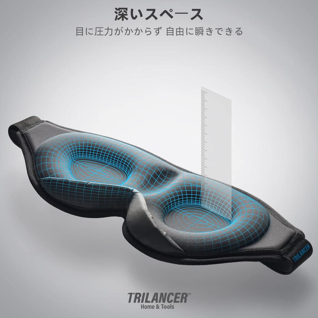 Trilancer 2025 Innovative Unisex Schlafmaske mit 3D-Verdunkelungsdesign für Reisen, Schlafen, Nickerchen, Meditation, (Schwarz)