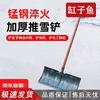 Heavy Duty All-Steel Quenched Snow Shovel and Pusher