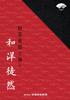 SUZUKI Suzuki Koto Collection: Japanese and Western Thoughts Played On the Short Koto Ryusen