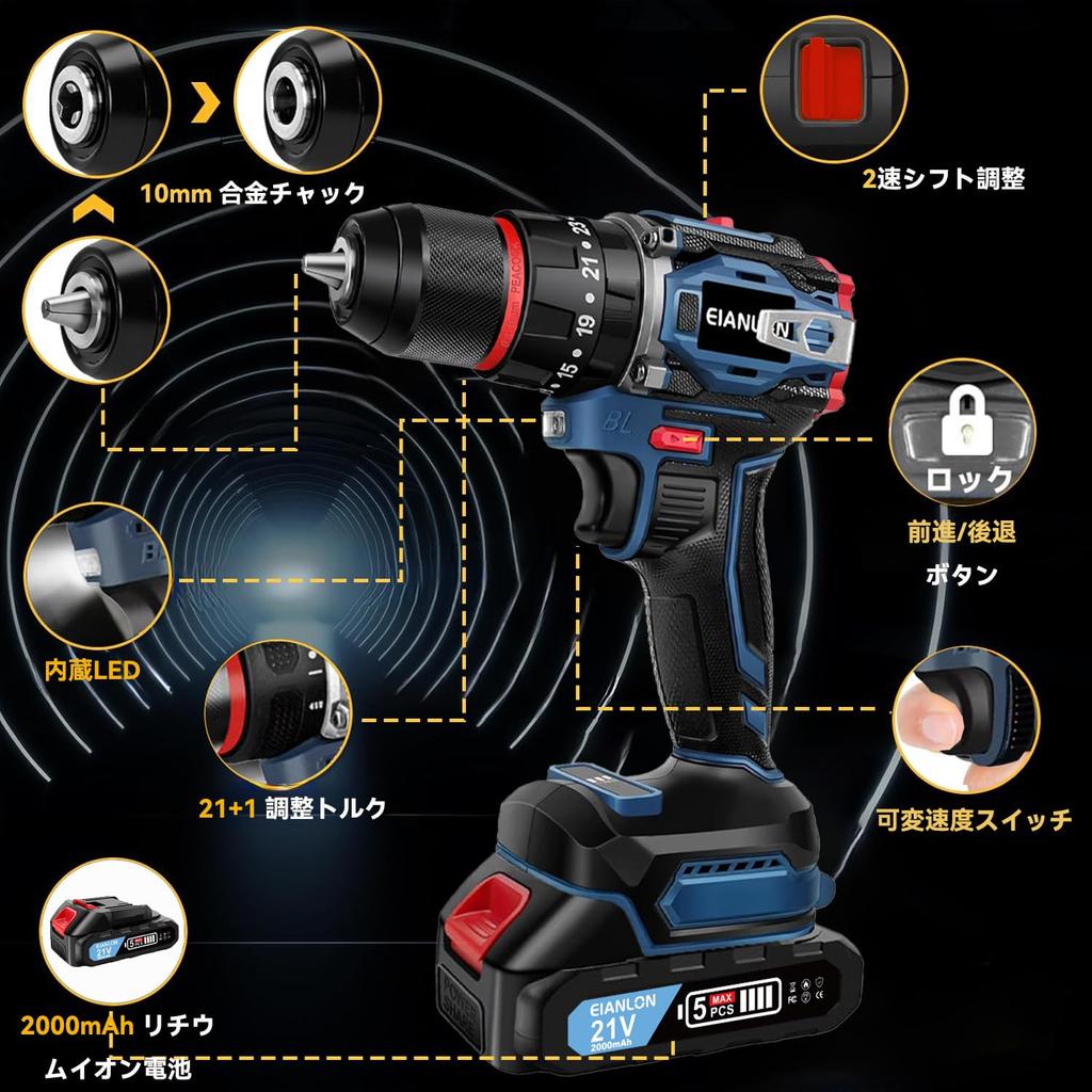 EIANLON Electric Screwdriver and Drill with Brushless Compatible with Maximum 45Nm Levels of Torque Speed DIY Tool Kit with 35 Accessories and
