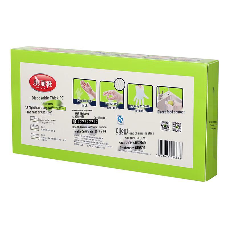 Meiliya Disposable Thick PE Gloves (120 Count)