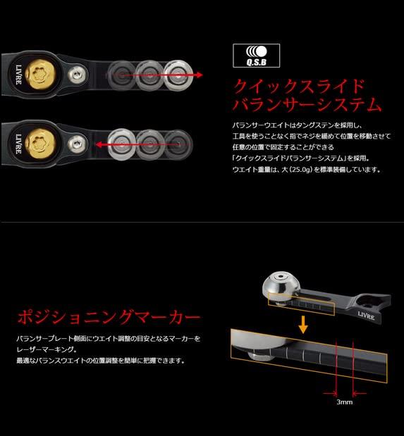 LIVRE 10743 SB 70-75 TS Shimano M7 Left Gunmetal/Black