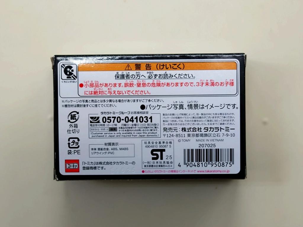 Tomica Premium Racing Good Smile Hatsune Miku [Brand New, Unopened]