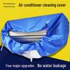 Waterproof Wall-Mounted Air Conditioner Cleaning Dust Cover (Medium & Large Sizes)