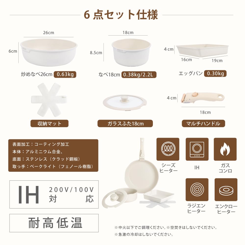 6-Piece Frying Pan Set, IH and Gas Stove Compatible, PFOSPFOA Free, with Detachable Handles, Egg Pan, Saucepan, and Lid, Easy Cooking, Perfect for