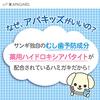 APAGARD Apa Kids Paste Ramune Flavor 60g (x 1)