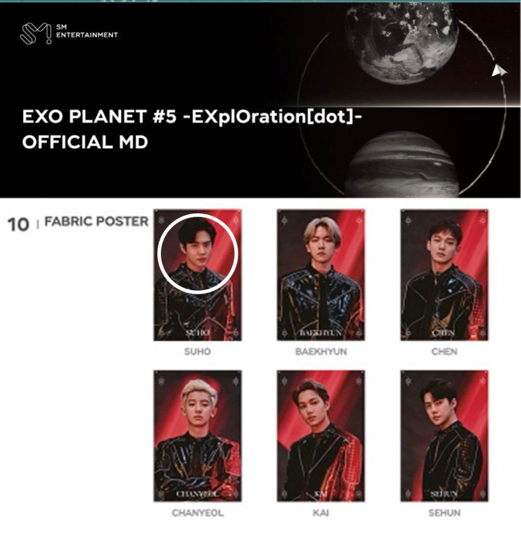 

[USED] EXO Suho EXplOration dot